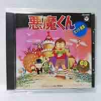 悪魔くん ヒット曲集 悪魔くん1988-1990 悪魔くんと見えない学校: SPコミックス SP
